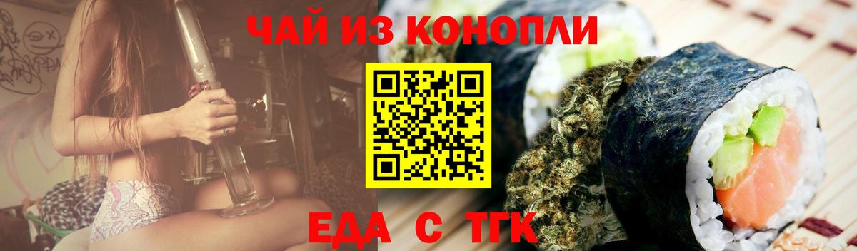 Печенье с ТГК конопля  Вход с VPN  Ликино-Дулёво 