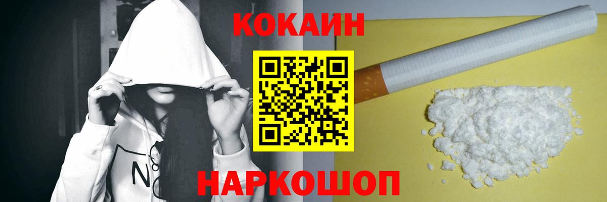 КОКАИН FishScale Ликино-Дулёво