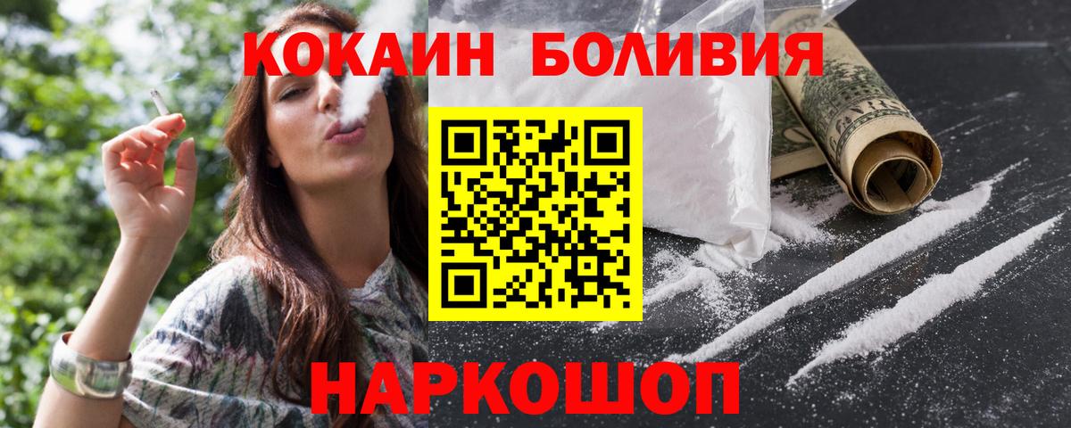 Ликино-Дулёво  COCAIN 99%  Кокаин  Вход с VPN  КОКАИН 99% 