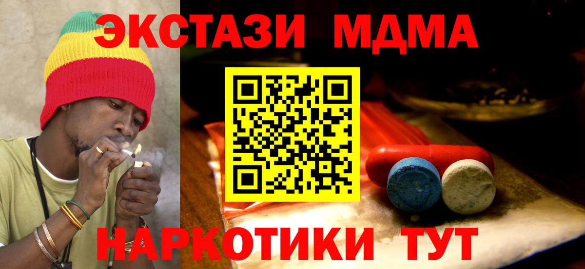 ЭКСТАЗИ mix  ЭКСТАЗИ  Вход с VPN  Ликино-Дулёво  ЭКСТАЗИ ешки 