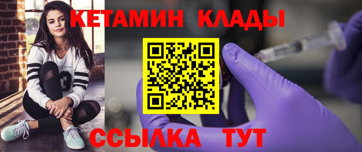 КЕТАМИН VHQ Ликино-Дулёво