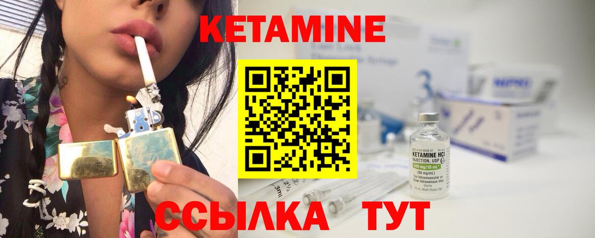 Ликино-Дулёво  КЕТАМИН VHQ  Вход с VPN 