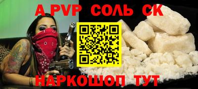 первитин Камышлов