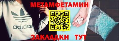 первитин Камышлов