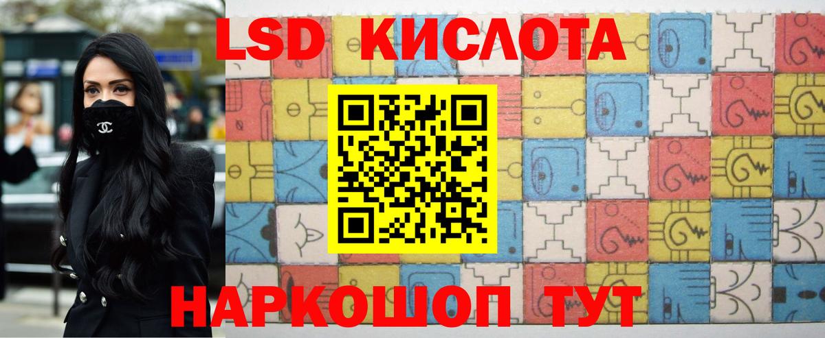 Лсд 25 экстази кислота  ЛСД экстази кислота  Вход с VPN  LSD-25 экстази  Ликино-Дулёво 