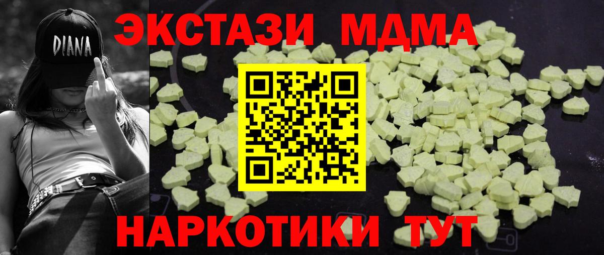 Ликино-Дулёво  MDMA молли  Вход с VPN  MDMA молли 