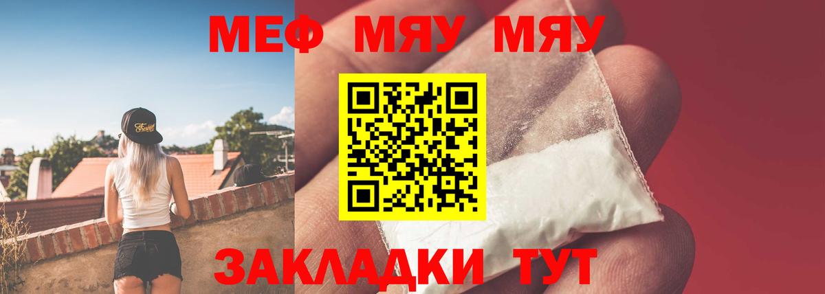 МЕФ 4 MMC  Меф  МЯУ-МЯУ мука  Ликино-Дулёво  Вход с VPN 