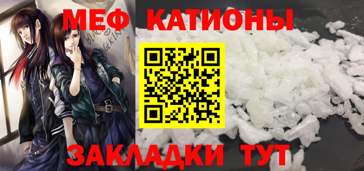 Меф мяу мяу кристаллы Ликино-Дулёво