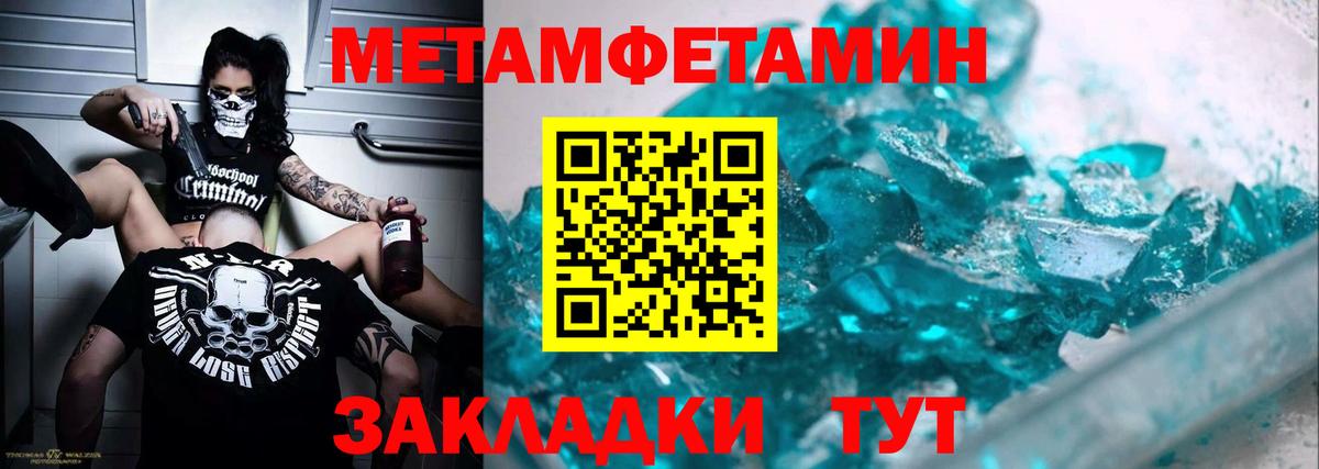Метамфетамин Декстрометамфетамин 99.9%  Вход с VPN  МЕТАМФЕТАМИН  Ликино-Дулёво 