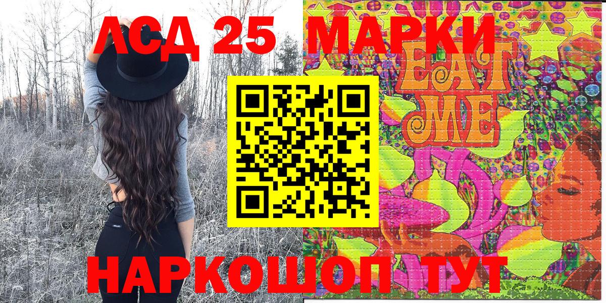 Ликино-Дулёво  Наркотические марки 1,5мг  Вход с VPN 